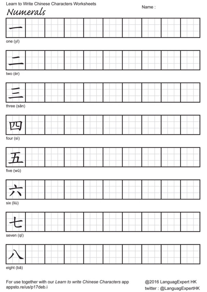 Chinese Worksheets For Primary 1 Pdf - Summer Chinese Worksheet